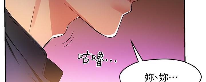 《霸道上司面试我》第28话 第129页