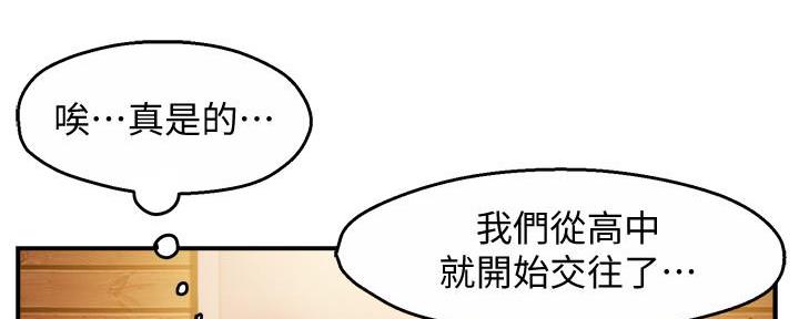 《霸道上司面试我》第28话 第12页