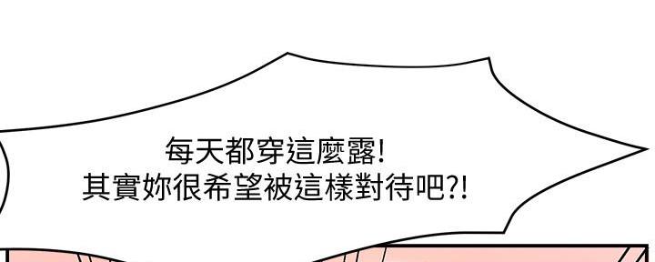 《霸道上司面试我》第28话 第131页