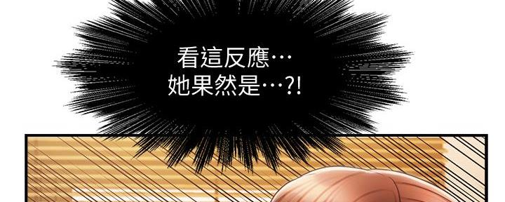 《霸道上司面试我》第28话 第153页