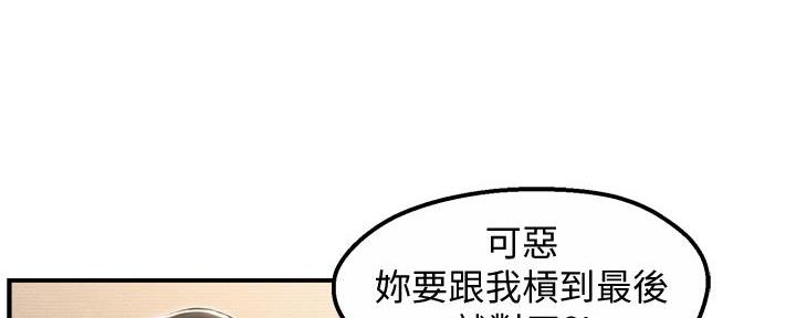 《霸道上司面试我》第28话 第157页