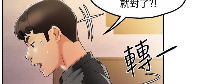 《霸道上司面试我》第28话 第158页