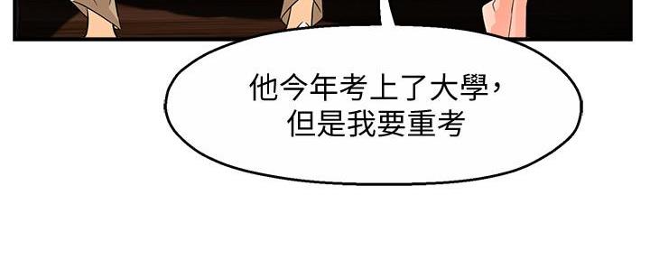 《霸道上司面试我》第28话 第15页