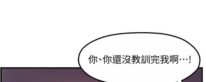 《霸道上司面试我》第28话 第169页