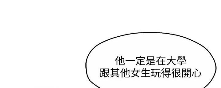 《霸道上司面试我》第28话 第16页