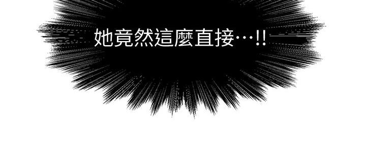《霸道上司面试我》第28话 第174页