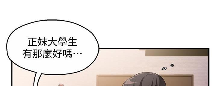 《霸道上司面试我》第28话 第21页