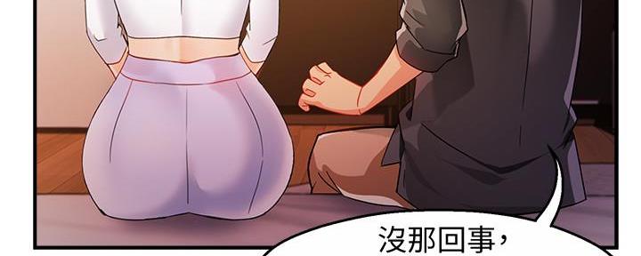 《霸道上司面试我》第28话 第23页