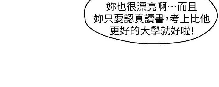 《霸道上司面试我》第28话 第24页