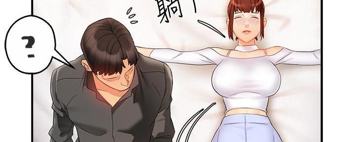 《霸道上司面试我》第28话 第26页