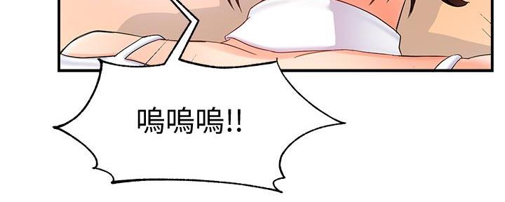《霸道上司面试我》第28话 第39页