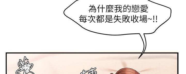 《霸道上司面试我》第28话 第41页