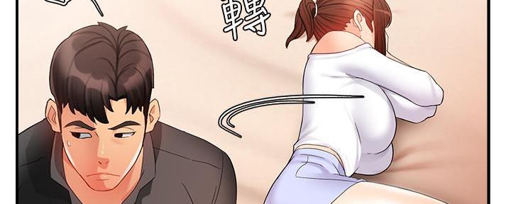 《霸道上司面试我》第28话 第42页