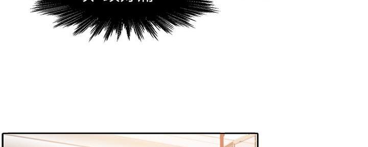 《霸道上司面试我》第28话 第44页