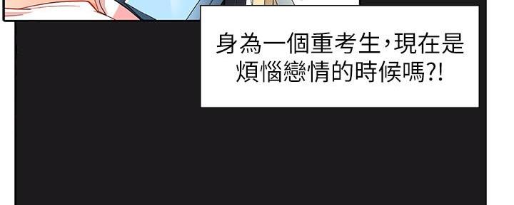 《霸道上司面试我》第28话 第47页