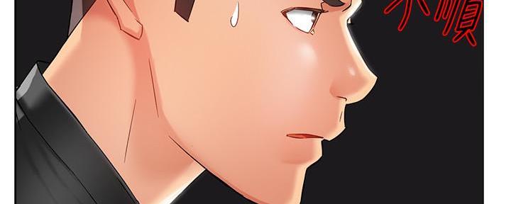 《霸道上司面试我》第28话 第51页