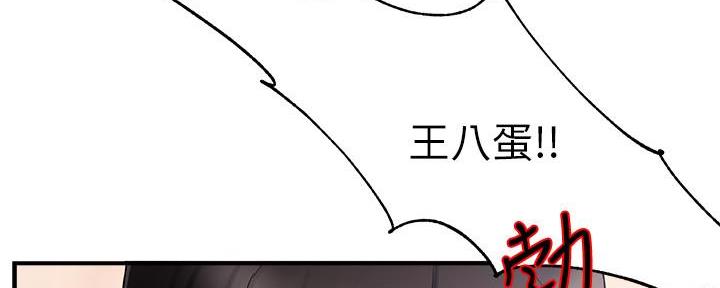 《霸道上司面试我》第28话 第54页