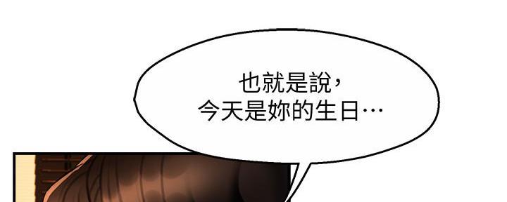 《霸道上司面试我》第28话 第5页