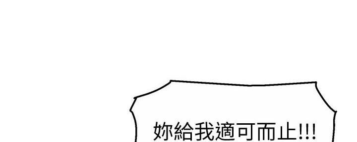 《霸道上司面试我》第28话 第62页