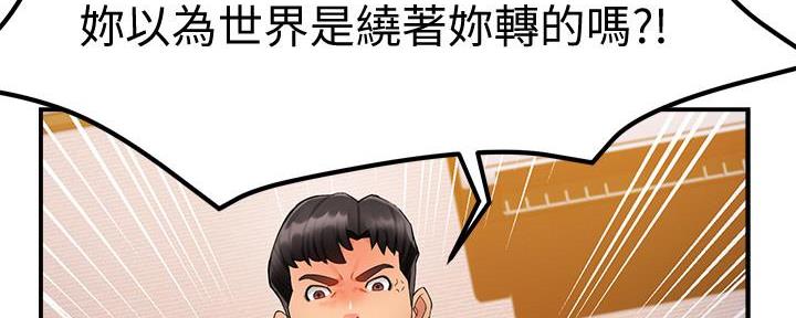《霸道上司面试我》第28话 第69页