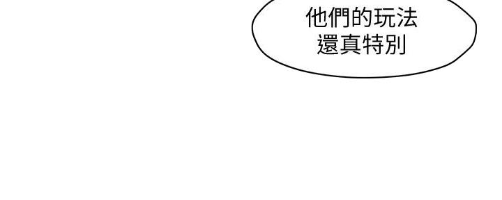 《霸道上司面试我》第28话 第80页