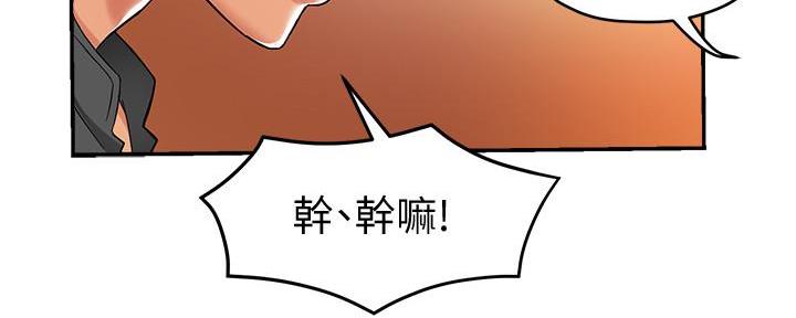 《霸道上司面试我》第28话 第88页