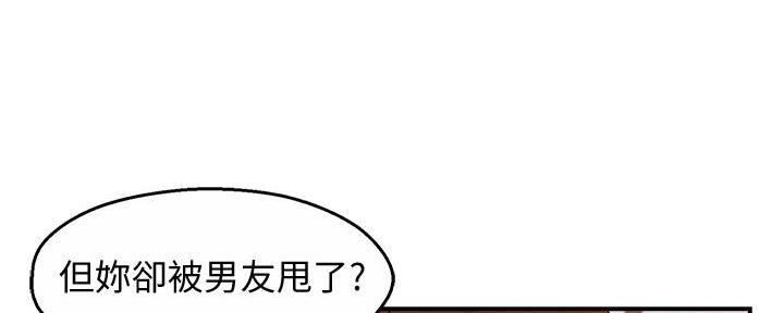 《霸道上司面试我》第28话 第8页