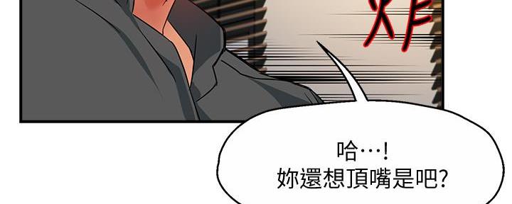 《霸道上司面试我》第28话 第99页
