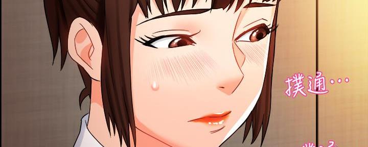 《霸道上司面试我》第30话 第112页