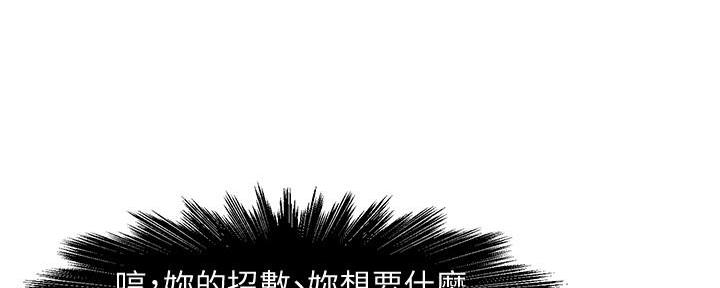《霸道上司面试我》第30话 第11页