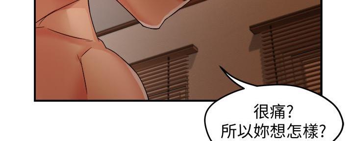 《霸道上司面试我》第30话 第14页
