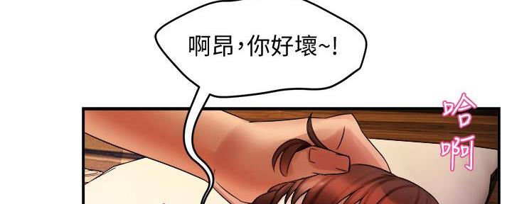 《霸道上司面试我》第30话 第16页
