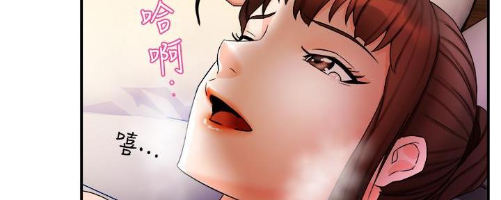 《霸道上司面试我》第30话 第17页