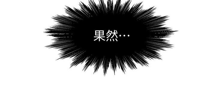 《霸道上司面试我》第30话 第19页