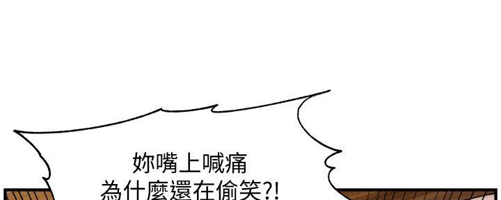 《霸道上司面试我》第30话 第20页