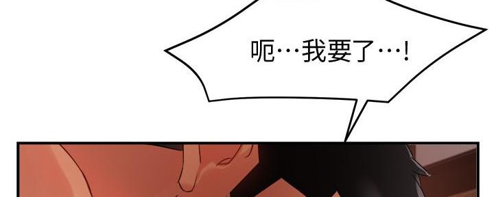 《霸道上司面试我》第30话 第25页