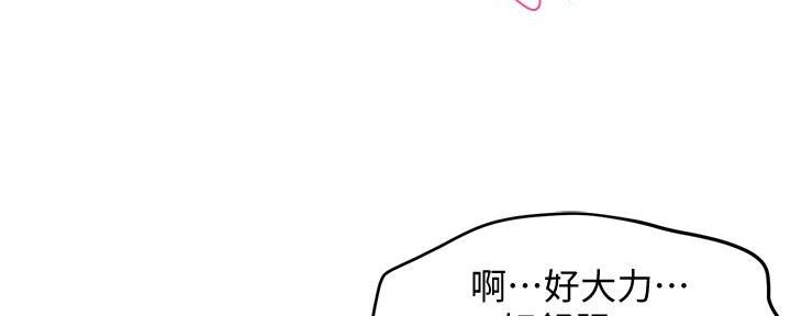 《霸道上司面试我》第30话 第2页