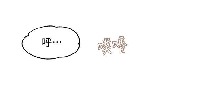 《霸道上司面试我》第30话 第32页