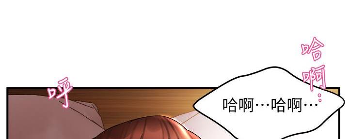 《霸道上司面试我》第30话 第33页