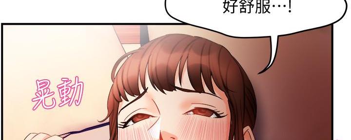 《霸道上司面试我》第30话 第3页