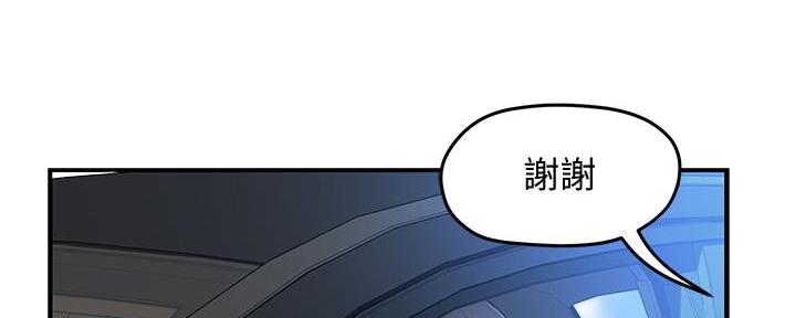 《霸道上司面试我》第30话 第49页