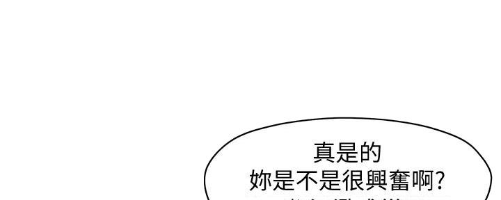 《霸道上司面试我》第30话 第5页