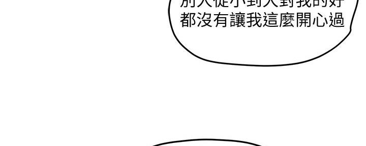 《霸道上司面试我》第30话 第60页