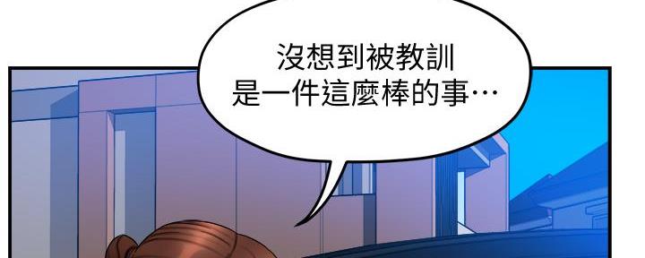 《霸道上司面试我》第30话 第61页