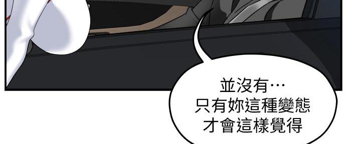 《霸道上司面试我》第30话 第63页