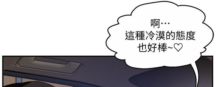 《霸道上司面试我》第30话 第65页