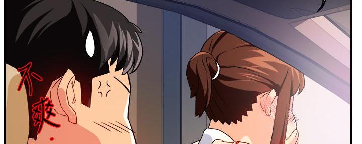 《霸道上司面试我》第30话 第66页
