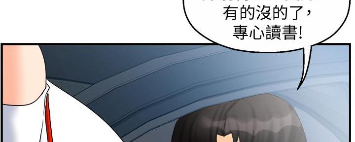 《霸道上司面试我》第30话 第69页