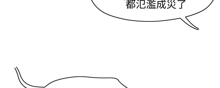 《霸道上司面试我》第30话 第6页