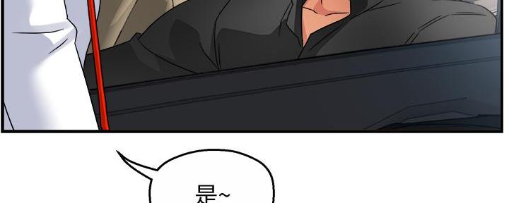 《霸道上司面试我》第30话 第71页